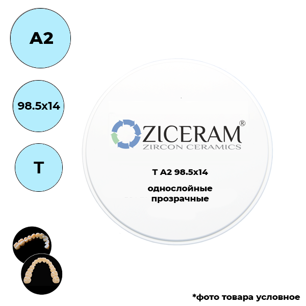 Диски диоксида циркония однослойные, A2, T, 98.5х14мм от магазина Stom-Prof