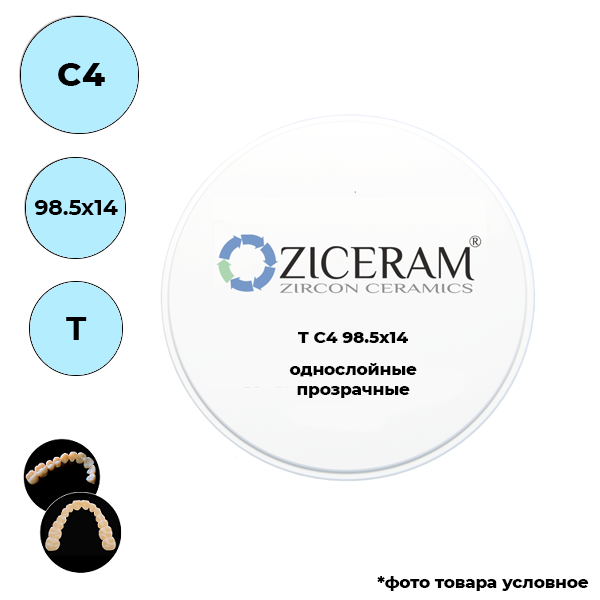 Диски диоксида циркония однослойные, C4, T, 98.5х14мм от магазина Stom-Prof