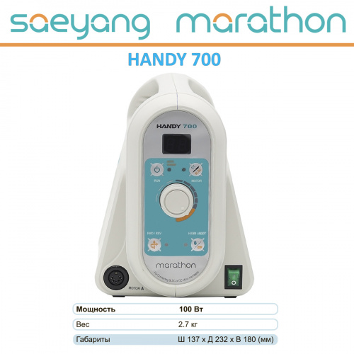 картинка Блок управления Marathon HANDY 700 от магазина Stom-Prof