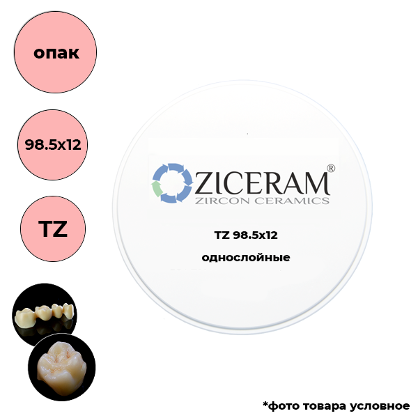 Диски диоксида циркония однослойные опаковые, TZ, 98.5x12мм от магазина Stom-Prof