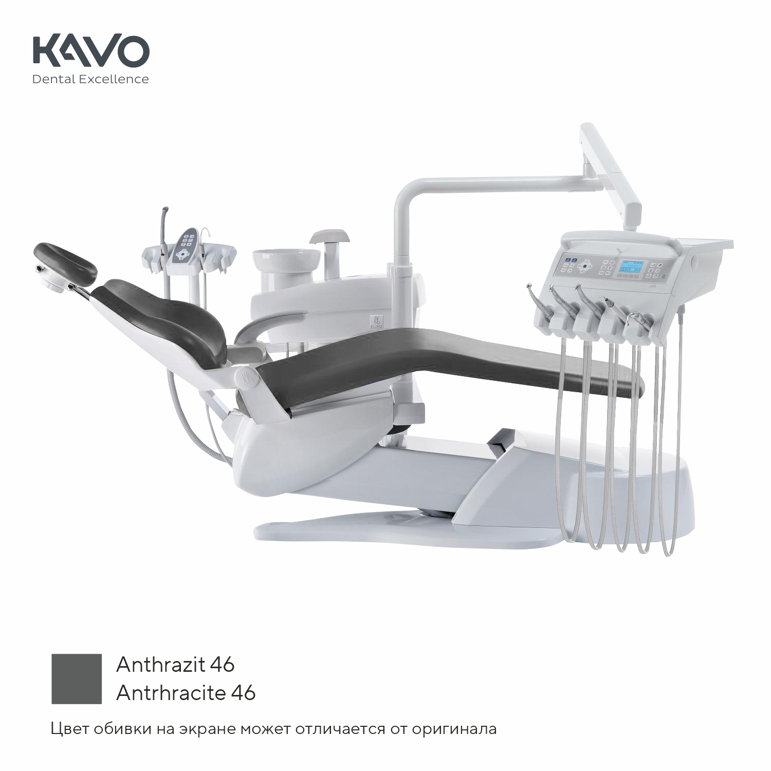 Установка стоматологическая KaVo ESTETICA E30 цвет 46 anthrazit с нижней подачей инструментов от магазина Stom-Prof