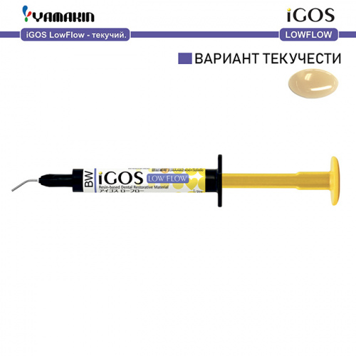 Композит пломбировочный iGOS Low Flow, оттенок BW, масса 4г (2мл) от магазина Stom-Prof