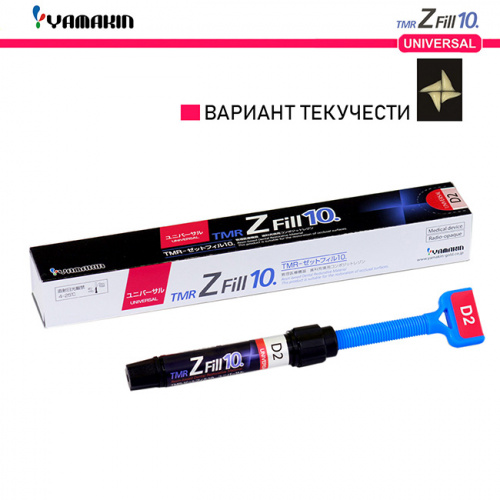 Композит пломбировочный TMR Z Fill 10 Universal, оттенок: D2, масса 3,8±0,5г (2мл) от магазина Stom-Prof
