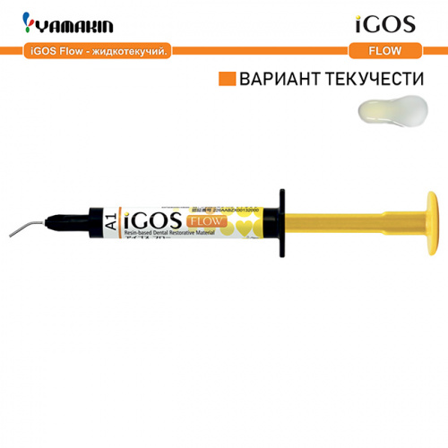 Композит пломбировочный iGOS Flow, оттенок: A1, масса 4г (2мл) от магазина Stom-Prof