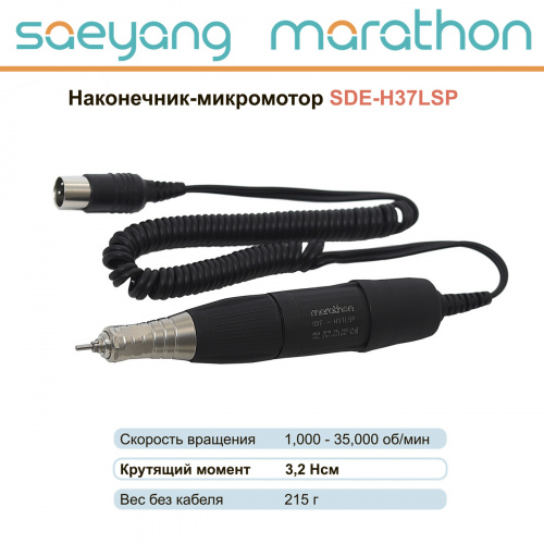 картинка Наконечник-микромотор Marathon SDE-H37LSP от магазина Stom-Prof