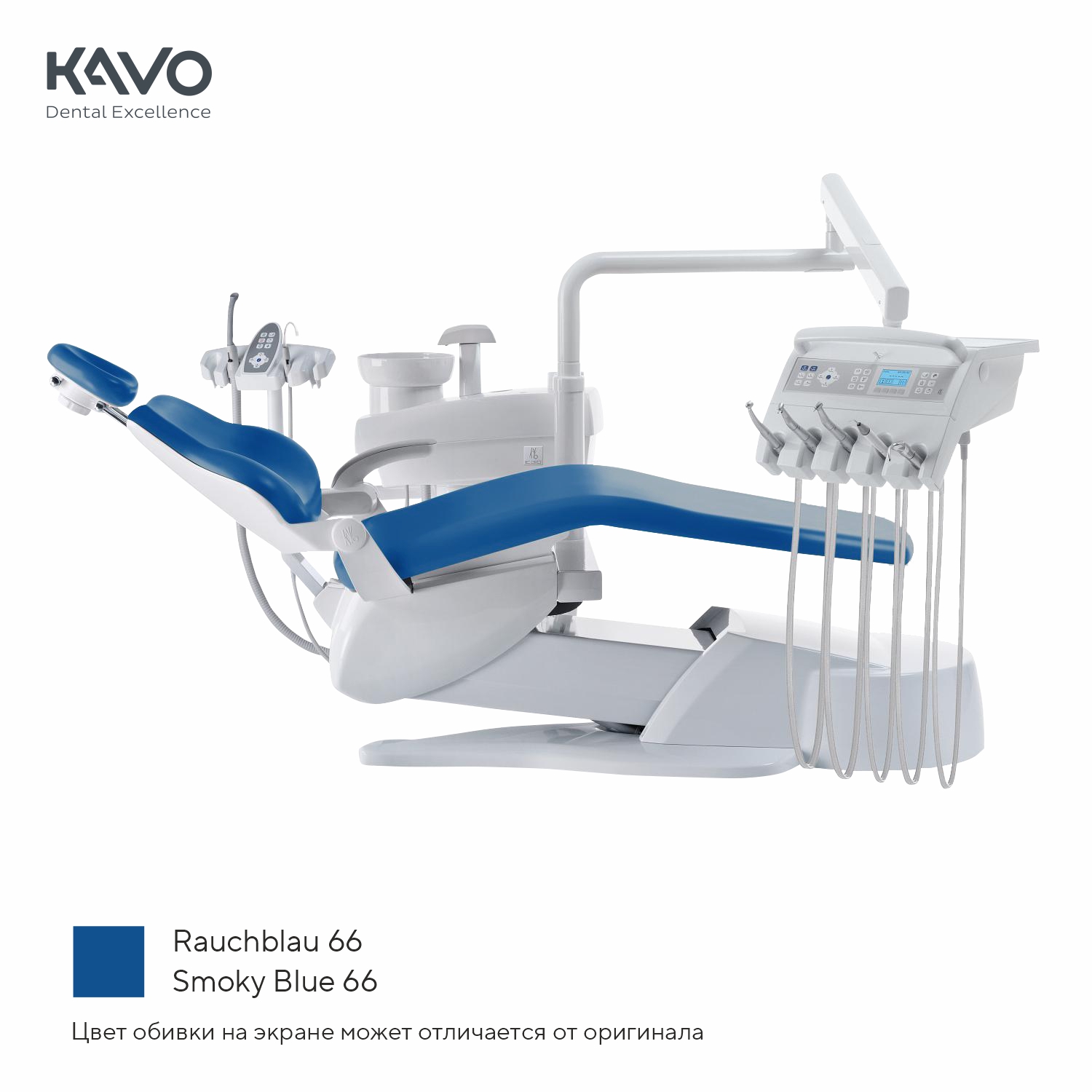 Установка стоматологическая KaVo ESTETICA E30 цвет 66 smoke blue с нижней подачей инструментов от магазина Stom-Prof