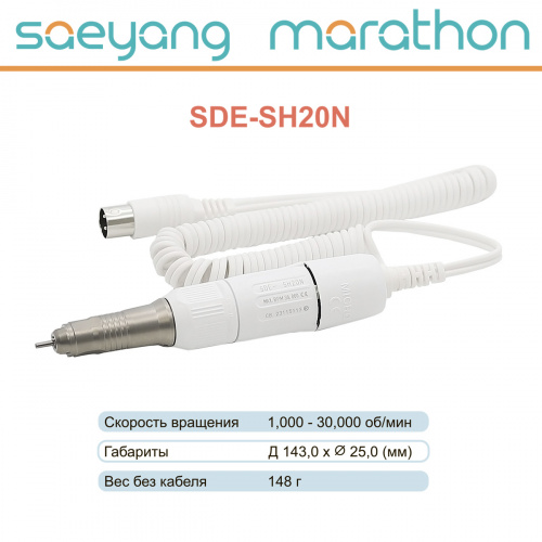Наконечник-микромотор Marathon SDE-SH20N Marathon, Multi 600, N7 от магазина Stom-Prof