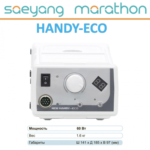 картинка Блок управления Marathon New HANDY - ECO от магазина Stom-Prof