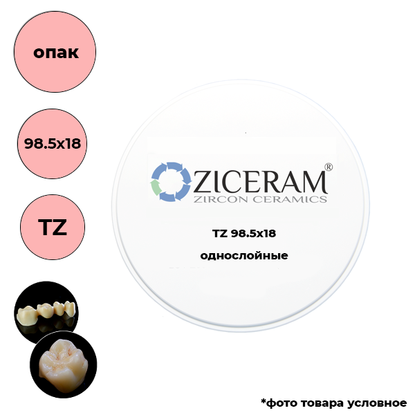 Диски диоксида циркония однослойные опаковые, TZ, 98.5x18мм от магазина Stom-Prof