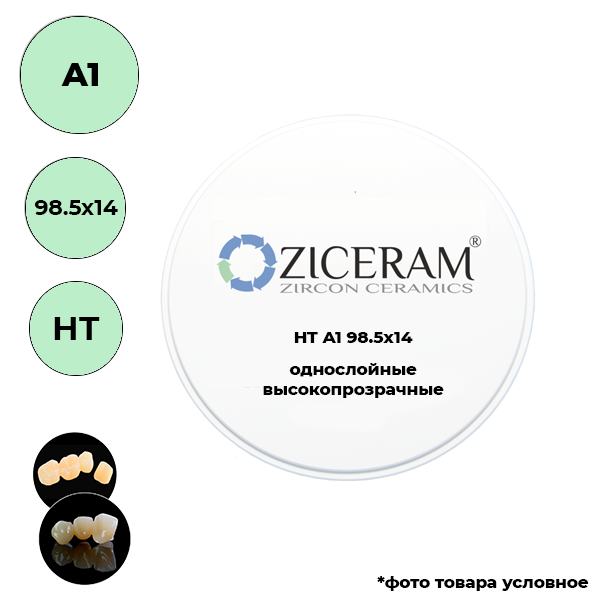 Диски диоксида циркония однослойные, A1, HT, 98.5х14мм от магазина Stom-Prof