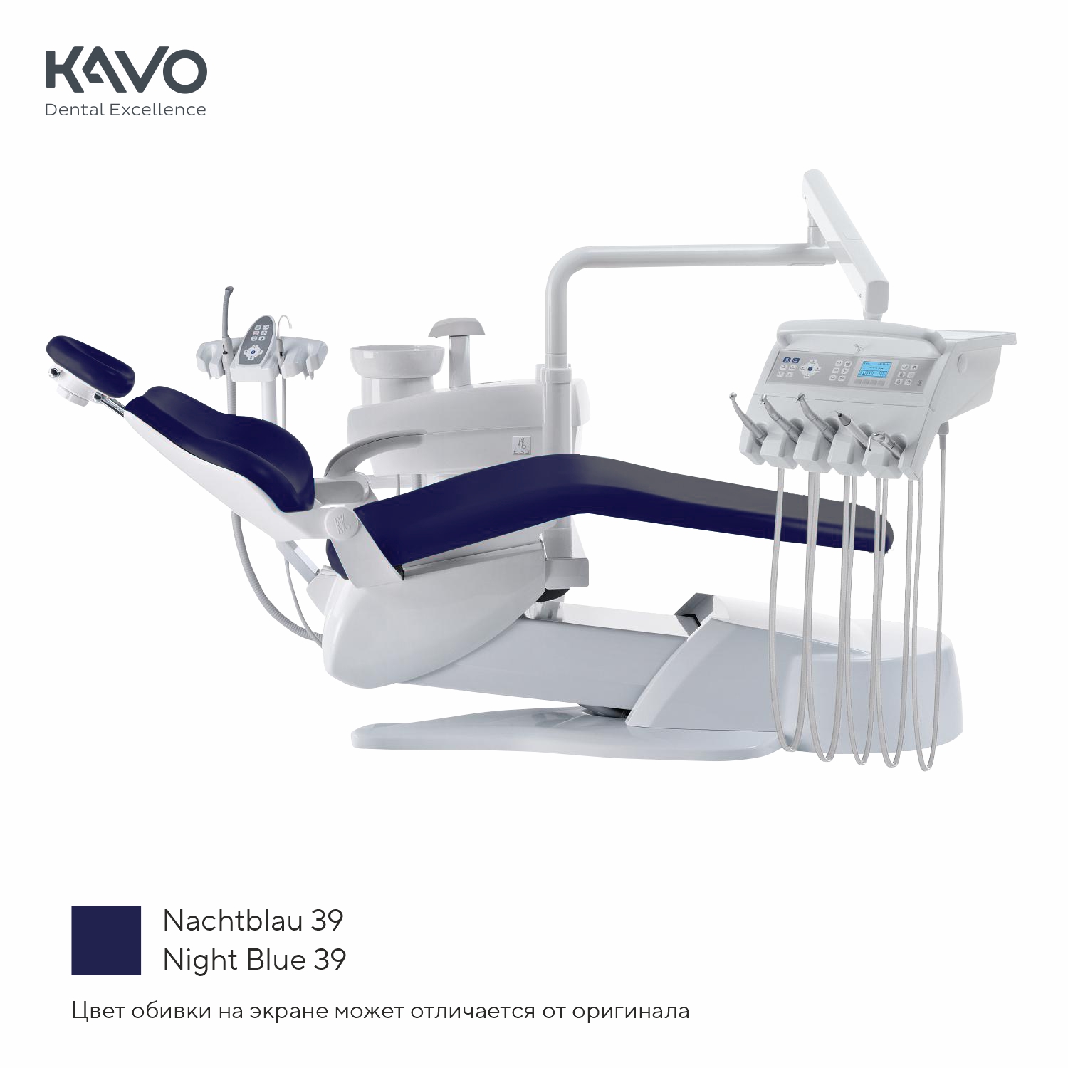Установка стоматологическая KaVo ESTETICA E30 цвет 39 night blue с нижней подачей инструментов от магазина Stom-Prof