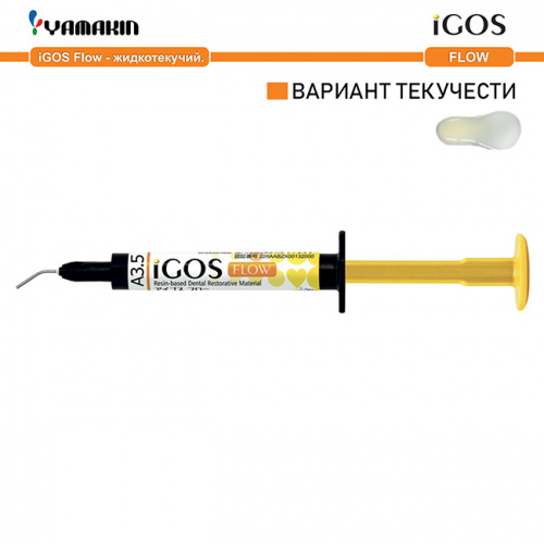 Композит пломбировочный iGOS Flow, оттенок: A3.5, масса 4г (2мл) от магазина Stom-Prof