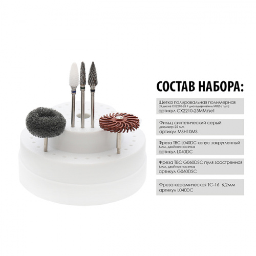 Набор вращающихся инструментов для зубн техн № 2 для обраб пластмасс, 5 пред в боксе. ATRI от магазина Stom-Prof