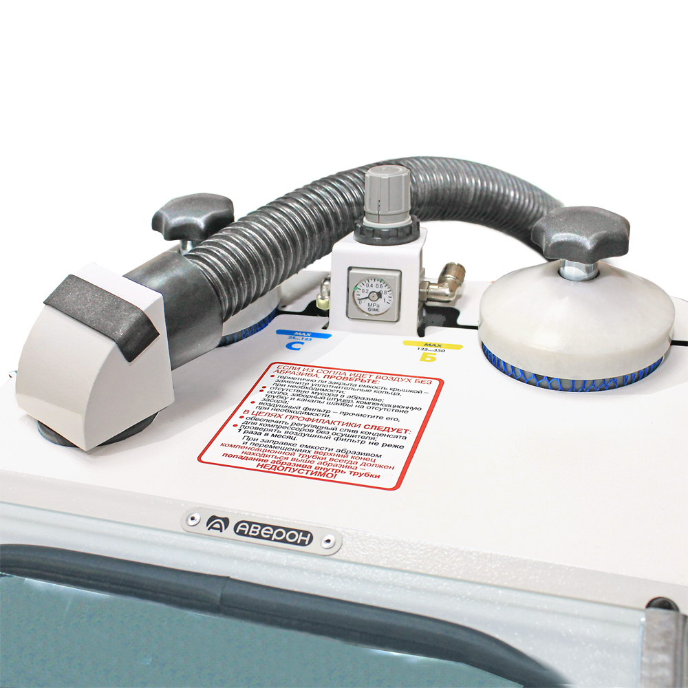 Пескоструйный аппарат Аверон АСОЗ 1.2 АРТ от магазина Stom-Prof