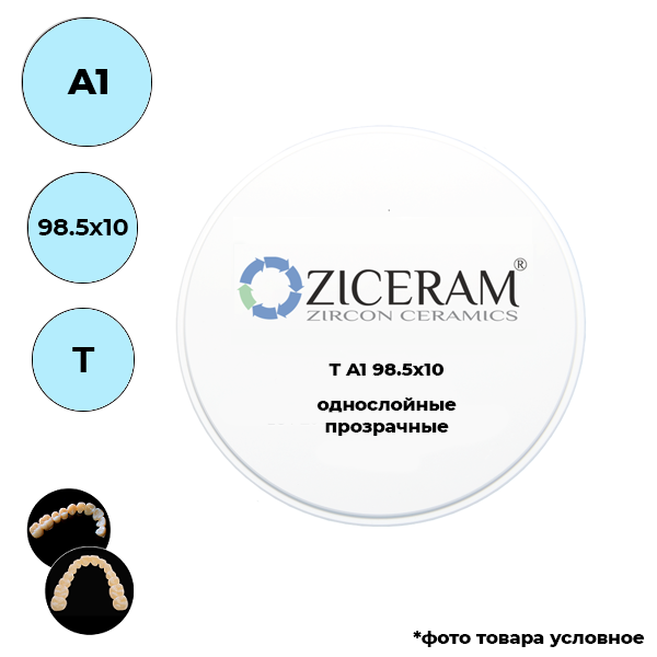 Диски диоксида циркония однослойные, A1, T, 98.5х10мм от магазина Stom-Prof